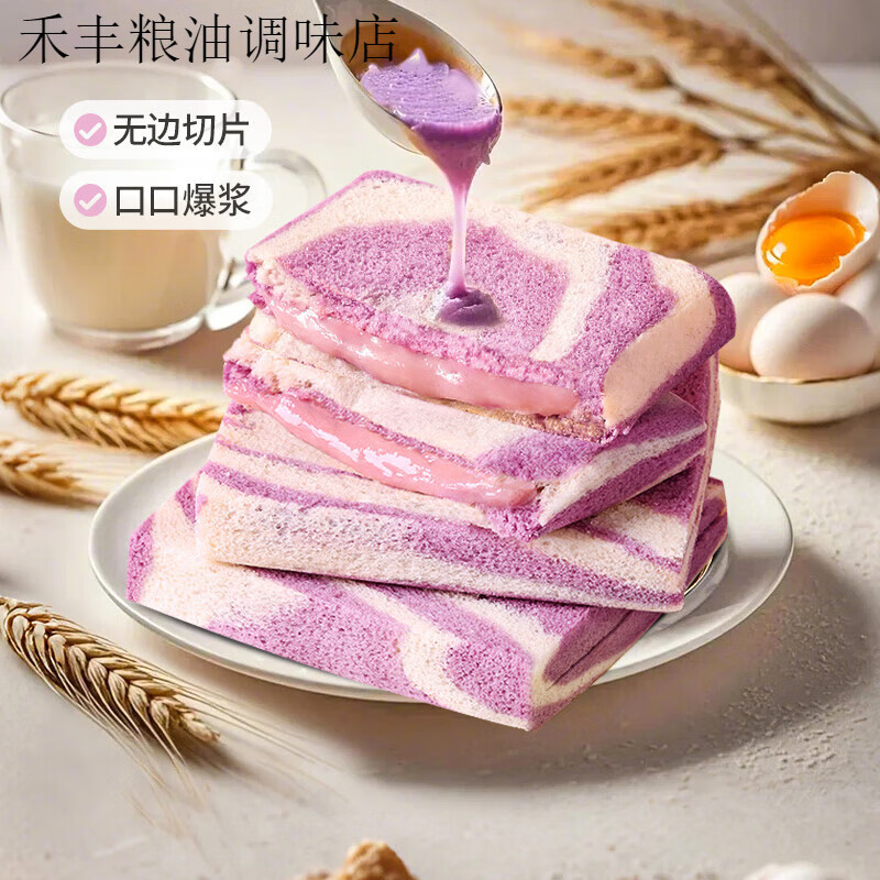 百草味无边吐司香芋味早餐糕点心休闲零食代餐面包蛋糕整箱 芋泥无边吐司400g/箱约7-9个_爆