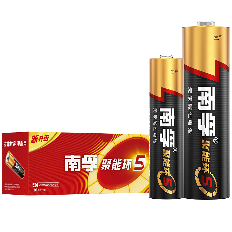 南孚5号24粒+7号16粒电池 混合装碱性聚能环5代40粒家庭装适用耳温枪/血糖仪/无线鼠标/遥控器/挂钟等