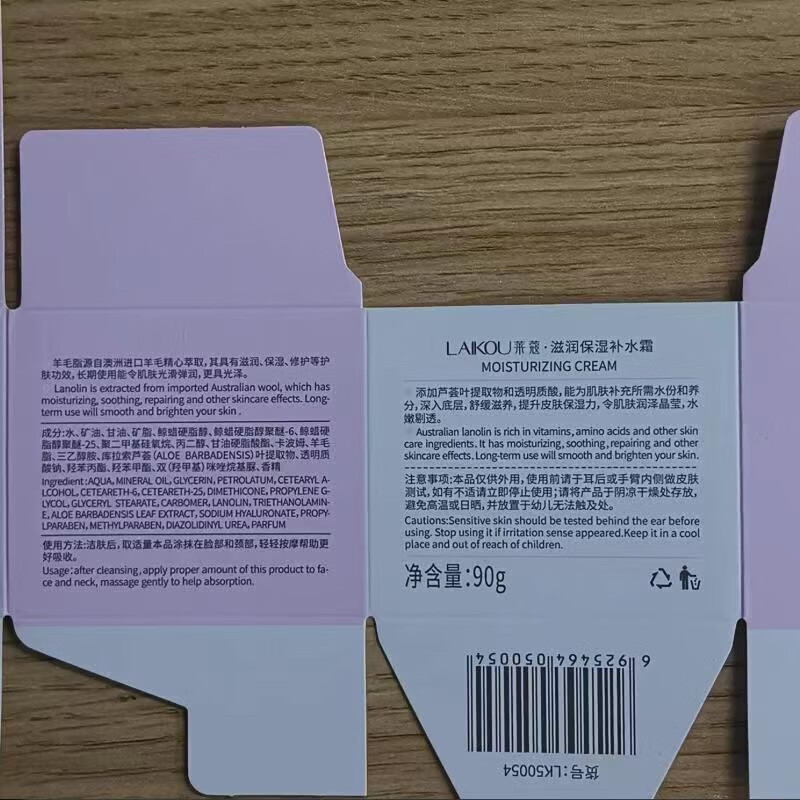 莱蔻澳洲绵羊油保湿霜滋润嫩肤精华霜补水护肤粉底面i霜女四季可 滋润