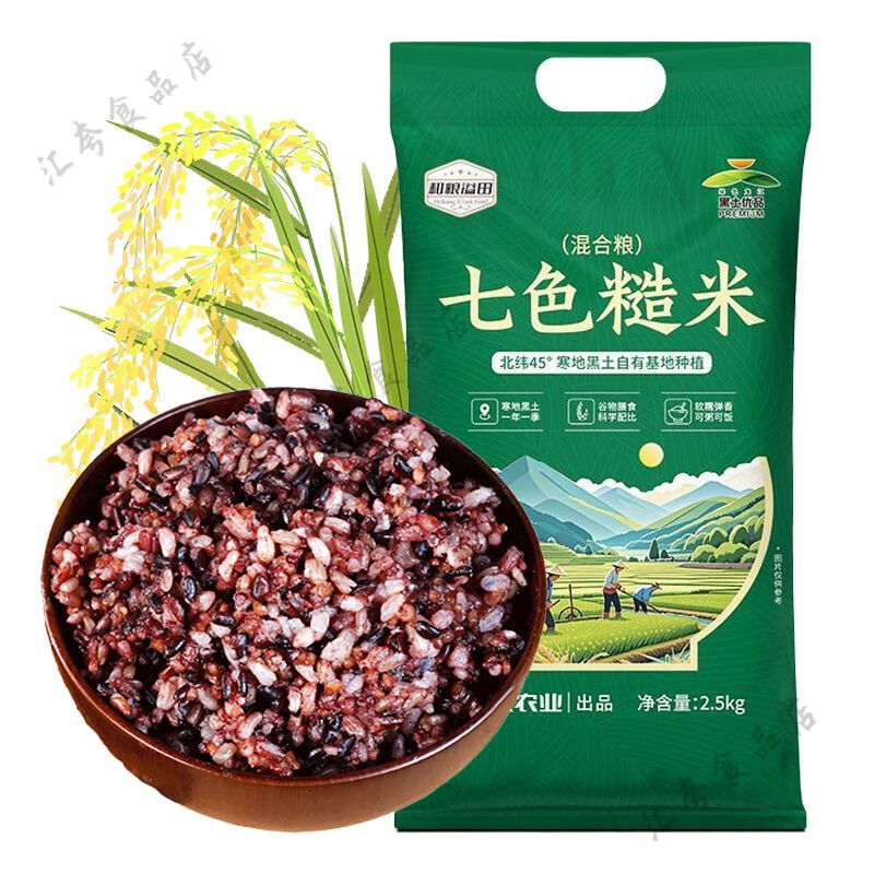 溢田七色糙米5斤東北五谷雜糧飯粗糧飯混合雜糧10斤黑米糙米紅米 溢田新配比七色糙米5斤