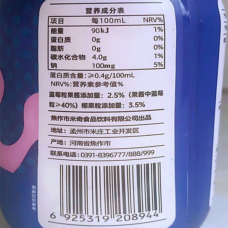 米奇手摇网红奶昔瓶装420ml发酵型乳味饮品牛奶加果粒整箱15瓶邮 芒果味【整箱15瓶】
