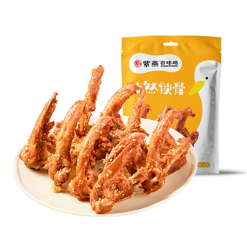 紫燕百味鸡中秋节日送礼礼盒熟食烧鸡烤鸭锁骨团购虎皮凤爪香酥鸭夜宵零食 美食美刻礼盒1372g*1盒
