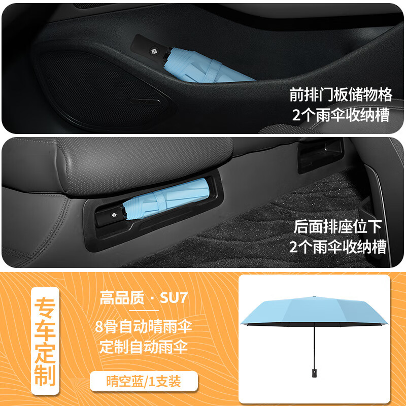 ��ɡ�Զ�ɡ���򳬴��ɹ�����������������۵�ɡ������С��su7 ����ɫ 8��