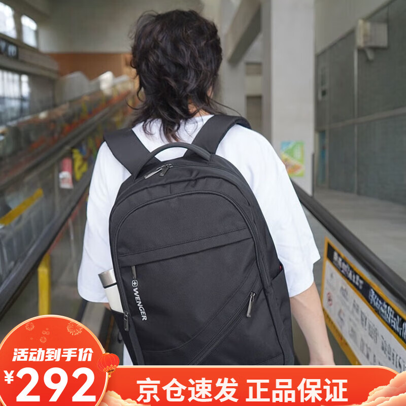 威戈Wenger/威戈高中生大容量书包男士双肩包商务通勤背包电脑包
