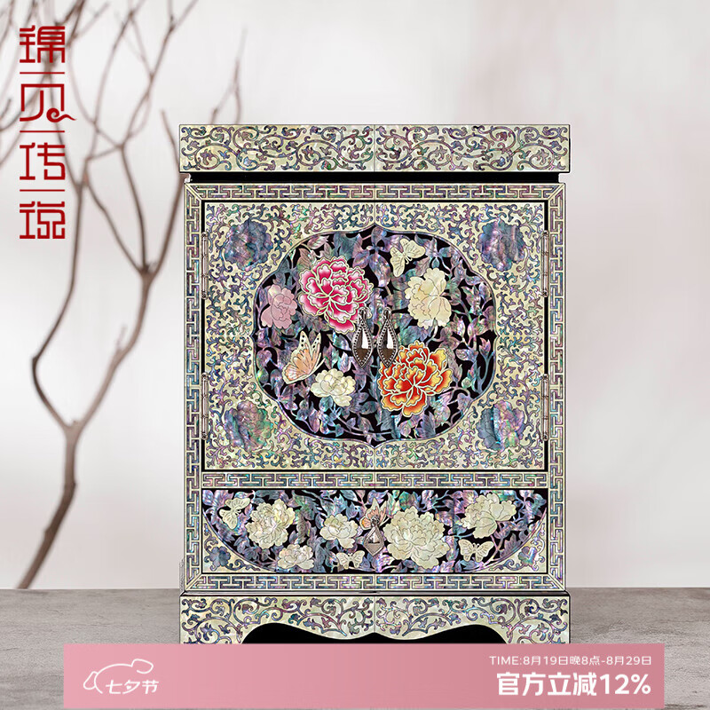錦貝傳說(shuō)牡丹復古奢華珠寶首飾盒實(shí)木質(zhì)首飾箱飾品收納中式收藏品