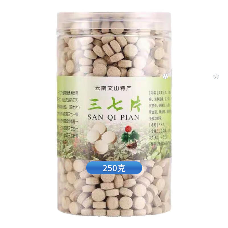 尔娅贝正品三七片正宗云南文山三七粉压片500g18头12头田七片37片 6头药效王代客压片250克