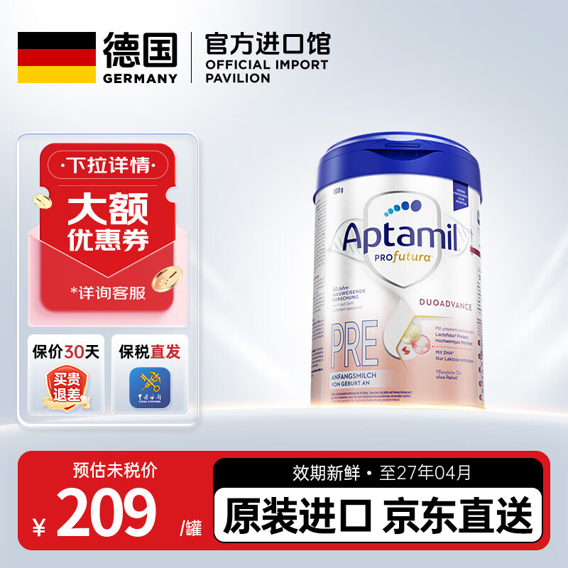 爱他美（Aptamil）德国白金版德爱白金HMO婴幼儿配方牛奶粉 原装进口 官方直供 800g 【30天售后无忧】德爱白金Pre段