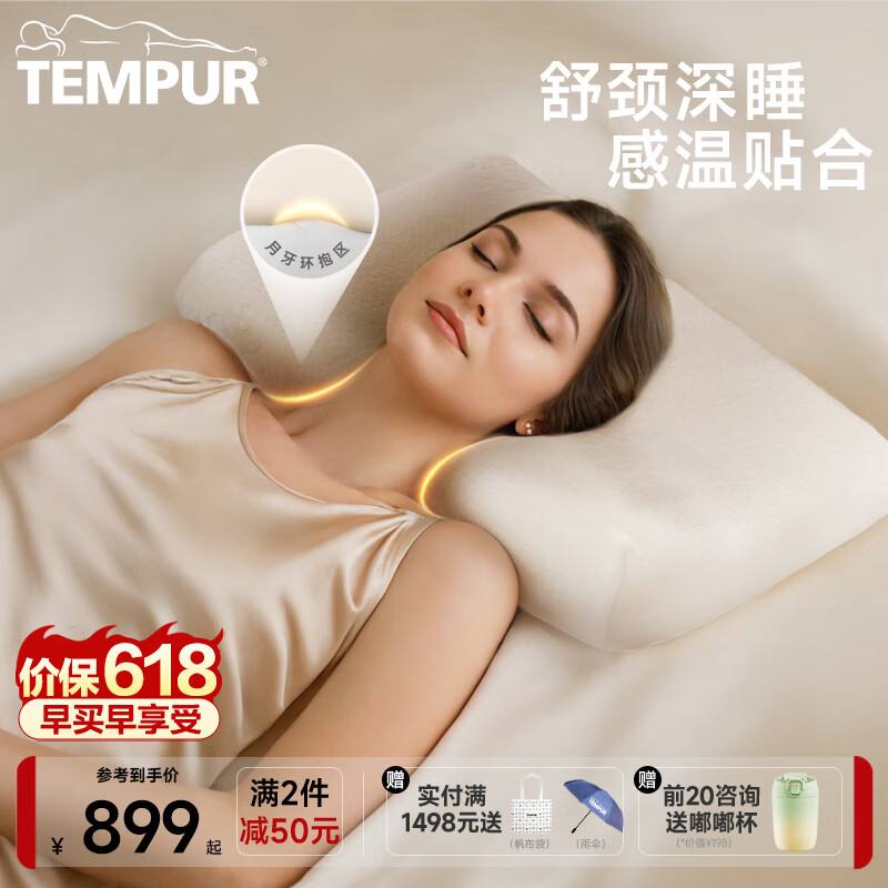 泰普尔记忆棉枕头护颈枕颈椎枕慢回弹枕睡眠枕感温舒颈枕原米黄千禧枕 单只 米黄感温舒颈枕（原千禧枕） 米黄舒颈枕S码(推荐身高＜165)