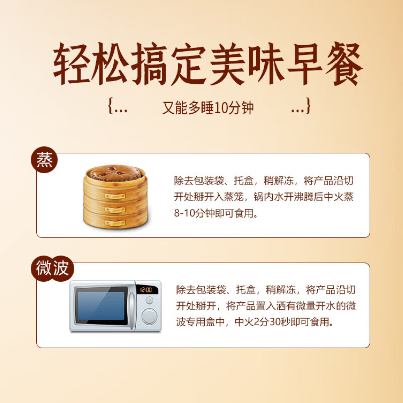 【任选6件47元】安井 烧麦/馅饼/芝士卷/奶黄包/豆沙包/发糕等美味任选