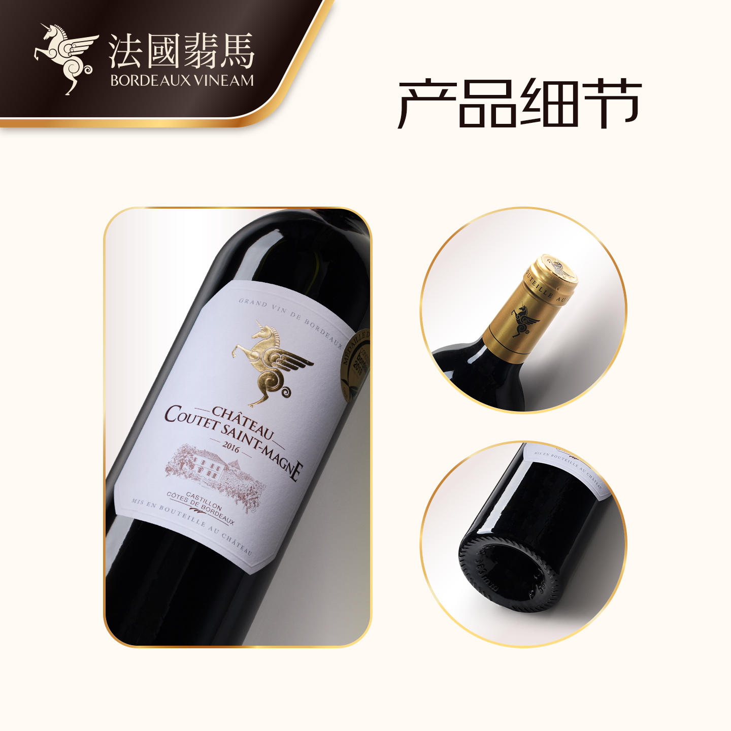 翡马(BORDEAUXVINEAM)圣曼尼酒庄干红葡萄酒单支礼盒装 750ml 法国进口红酒 中秋节礼物