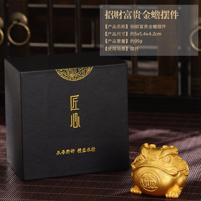 銅師傅黃銅聚財(cái)金蟾擺件三足蟾蜍銅工藝品金蟬公司店鋪店面開(kāi)業(yè)禮物 富貴金蟾擺件禮盒裝