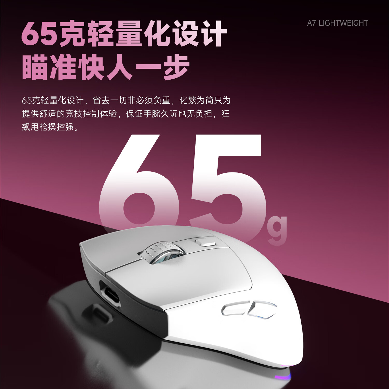 风陵渡A7轻量化无线三模鼠标电竞游戏办公有线/2.4G/蓝牙链接PAW3104人体工学 RGB充电底座 A7S墨黑-静音版【三模】