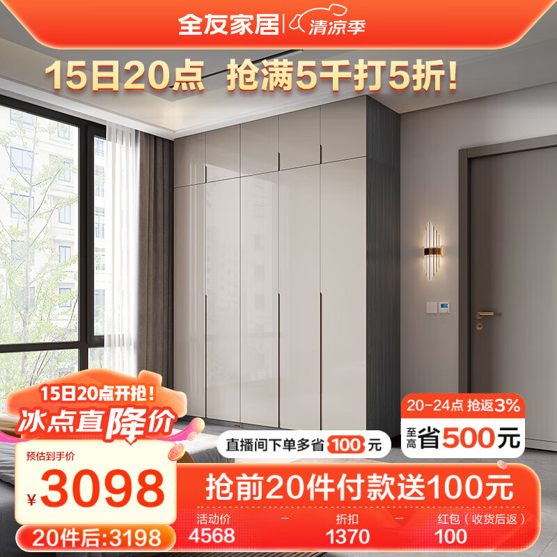 全友家居 衣柜卧室极简风模块化收纳智能感应灯平开门储物柜子DG10010