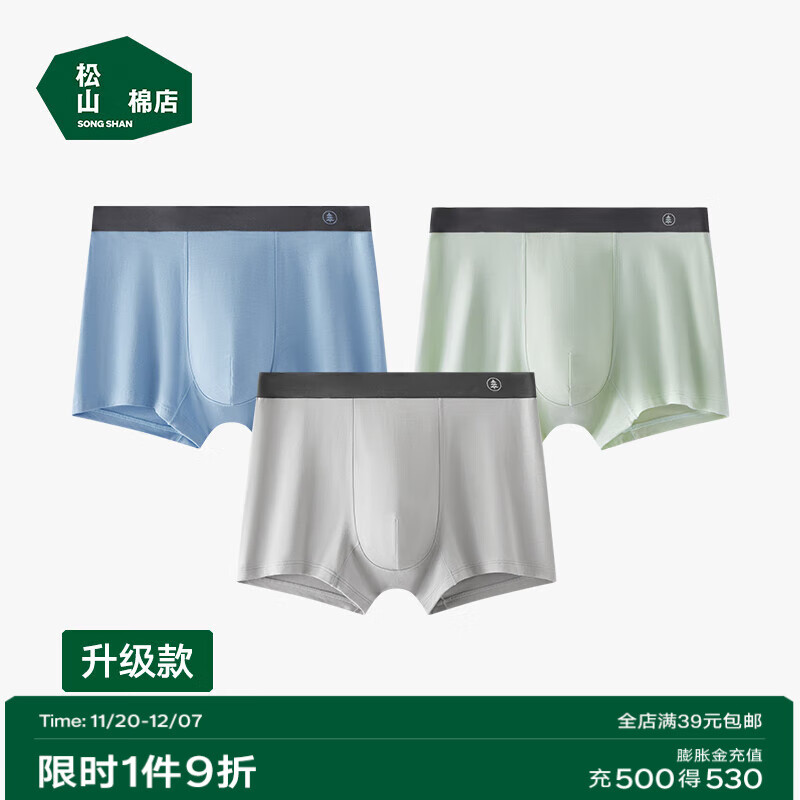 松山棉店蚕柔莫代尔男士内裤10a抑菌裆柔软亲肤透气弹力大空间四角平角裤 蓝色+果绿+浅灰 2XL 推荐160-175斤