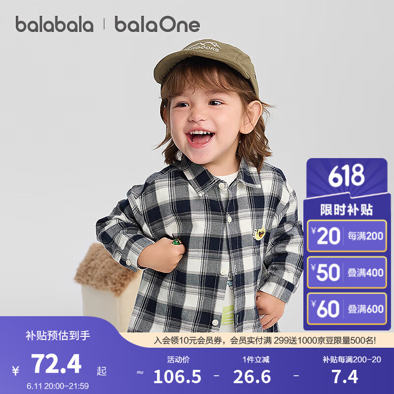 巴拉巴拉balaOne寶寶襯衫男童長(zhǎng)袖2025新款格子外套秋超柔絨加厚親膚舒適 黑白色調(diào)00491 100