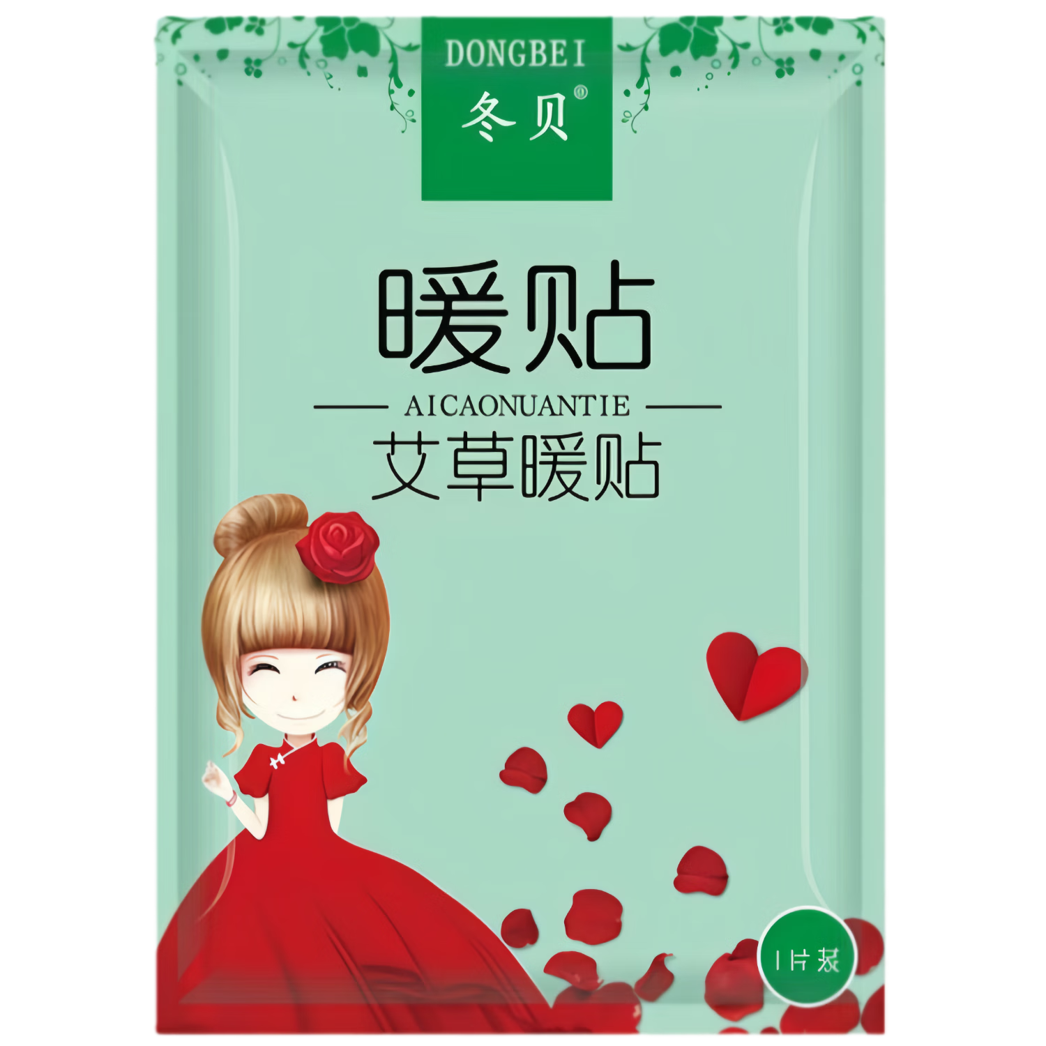 暖贴暖宝宝宝宝贴自发热艾草暖贴益母草暖贴热敷防寒暖贴 【艾草暖贴】20片装-12H发热