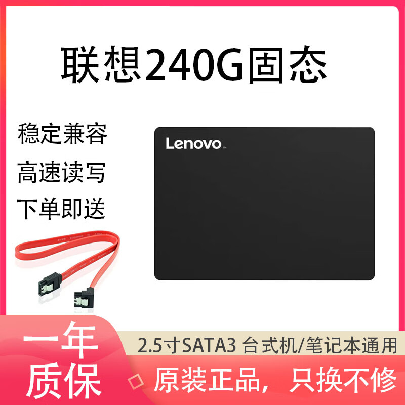 金士顿三星固态硬盘512G 240G 2.5寸SATA3台式笔记本SSD准新M.2二手 联想240G 空盘不带系统