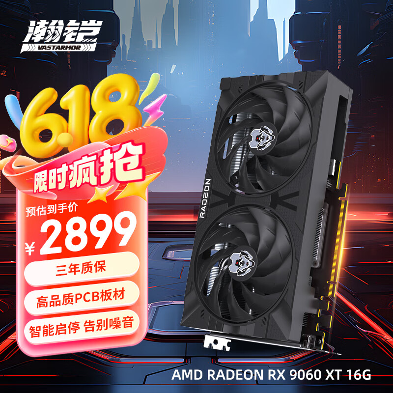 瀚铠（VASTARMOR）AMD RADEON RX 9060 XT 16GB OC 黑色合金 电竞游戏DeepSeek智能AI学习绘图视频渲染显卡