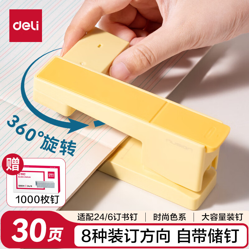 ������deli��������deli��Ŧ��ʱ����ת�����/������ ѧ����ҵ���칫�ɶ��з� NS089-2���˽�