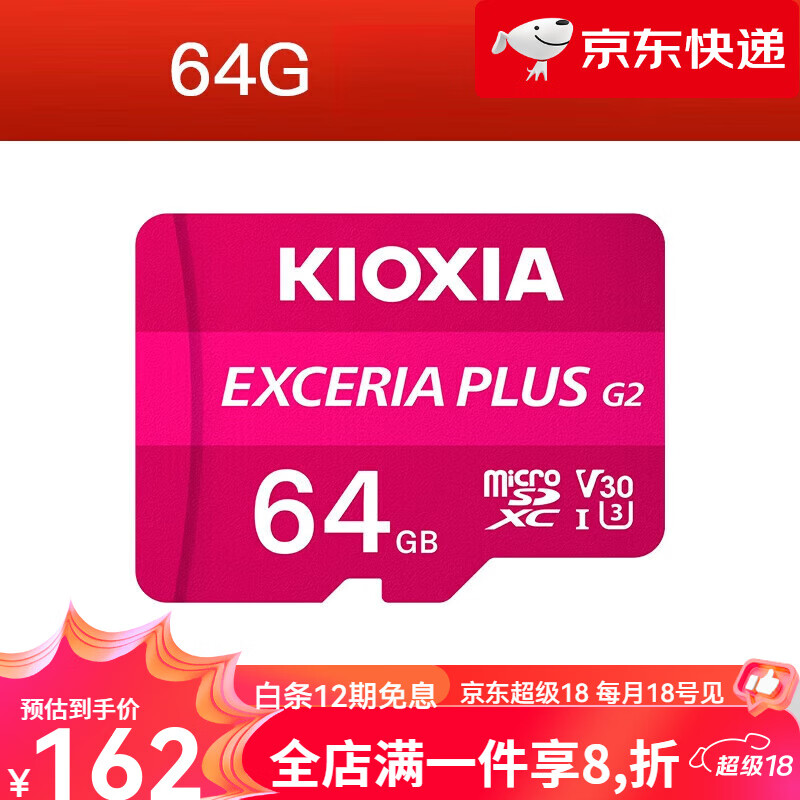 铠侠（Kioxia）【新品】tf内存卡128g高速Switch监控无人机行车记录仪micro SD存储卡 【支持4K拍摄】64GB/送SD卡套 标配