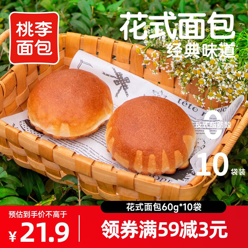 桃李 花式小面包60g*5袋9元.9 - 线报酷