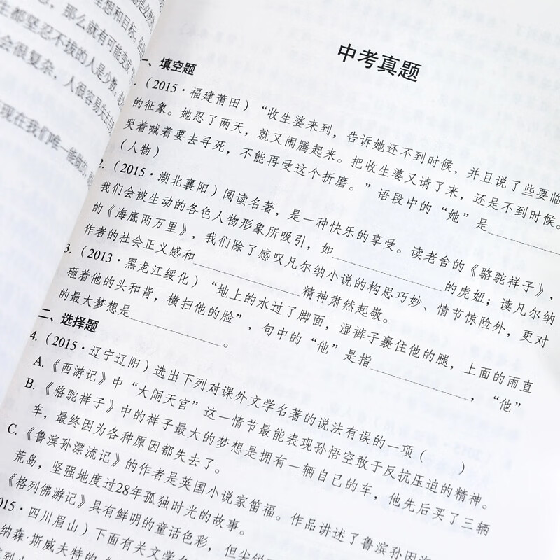 全套12册 初中必读名著十二本课外读物阅读书籍西游记朝花夕拾红星照耀中国 七八九年级上下册语文书目配套人教版初中生中考 初中必读12本送全套手册