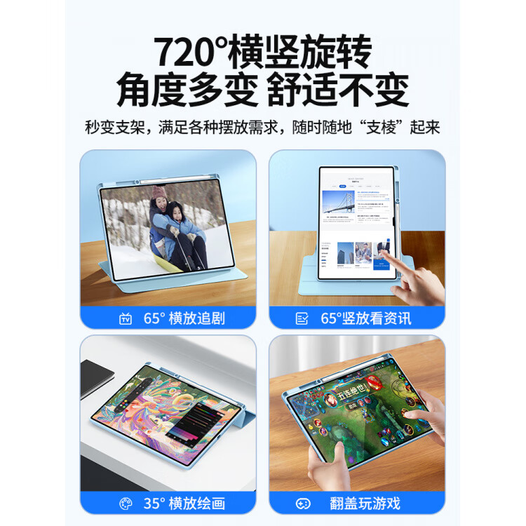 摩斯維(msvii)適用matepadpro122保護(hù)套Pro132平板保護(hù)殼115s帶筆槽Air12英寸2025款12.2柔光版11靈動外殼 白冰藍(lán)720°旋轉(zhuǎn)可橫豎支撐帶筆槽 華為MatePad_Pro_12.2英寸(款)