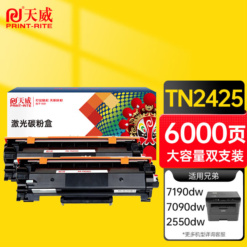 ���� TN-2425�ۺ� ˫֧װ �����ֵ�HL-2595DW MFC-7895DW����DCP-7195DWī�� TN2412������ī�� 79Ԫ