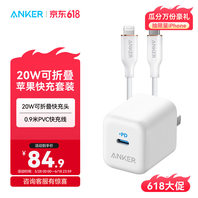ANKERʡ˳ƻPD20Wͷ۵MFi֤3iPoneiPhone14/13/12/Promax ɫװ20W|۵ͷ|0.9CL77Ԫ
