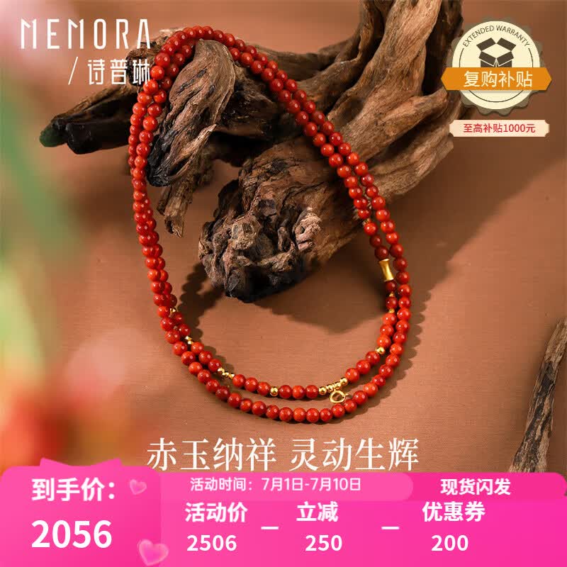诗普琳南红玛瑙项链K金项链岁岁平安金珠项链女款送礼自戴生日礼物 60cm约4mm