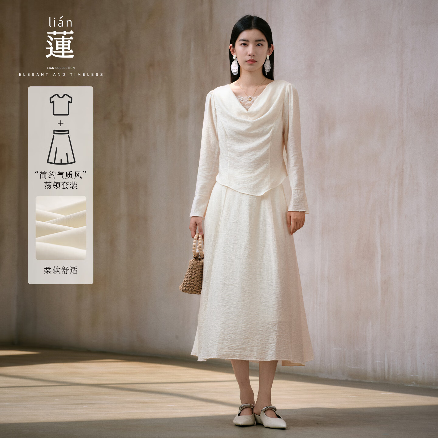 阿依莲套装女两件套2025年新款秋季流行女装时尚荡领显瘦小衫a字半身裙 云朵白 S
