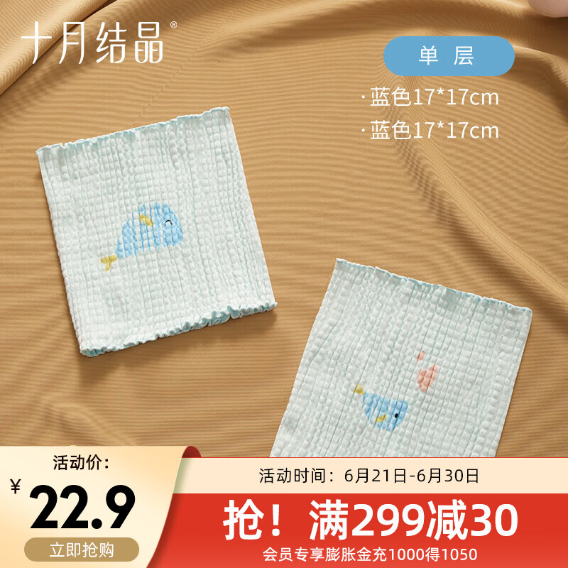 十月結(jié)晶寶寶護(hù)肚圍棉嬰兒護(hù)肚臍帶肚兜新生兒兒童護(hù)肚神器春秋A類(lèi) 藍(lán)+藍(lán)2條裝（單層建議夏季） 17-17cm (0-6個(gè)月)