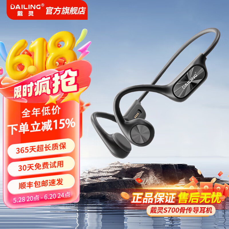 戴灵S700骨传导蓝牙耳机无线IPX8防水运动跑步不入耳长续航挂耳开放式骑行健身防汗32G自带内存蓝牙5.4 静谧黑