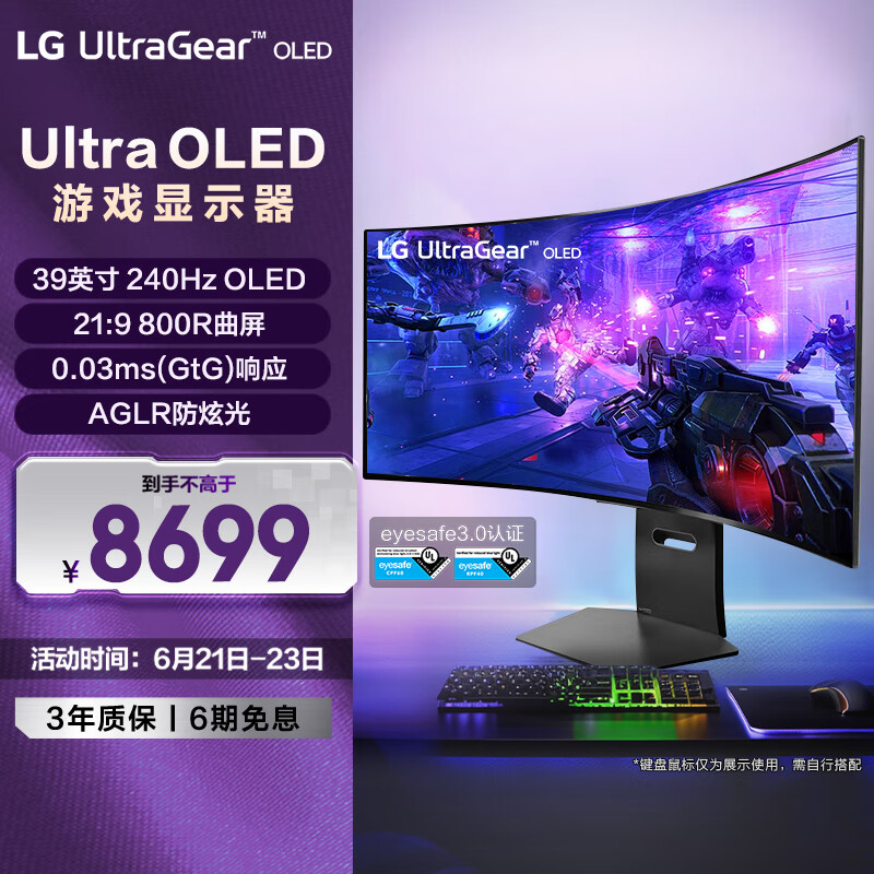 LG ��Ϸ�羺��ʾ�� 39GS95QE 39Ӣ�硢240Hz��0.03ms������