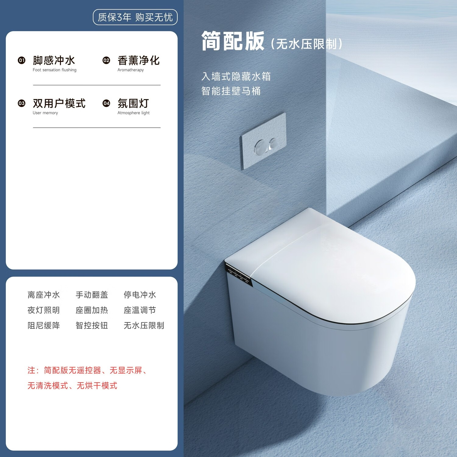 九牧2025年新款心海伽蓝新款小户型52长度一体壁挂智能马桶全自动悬空