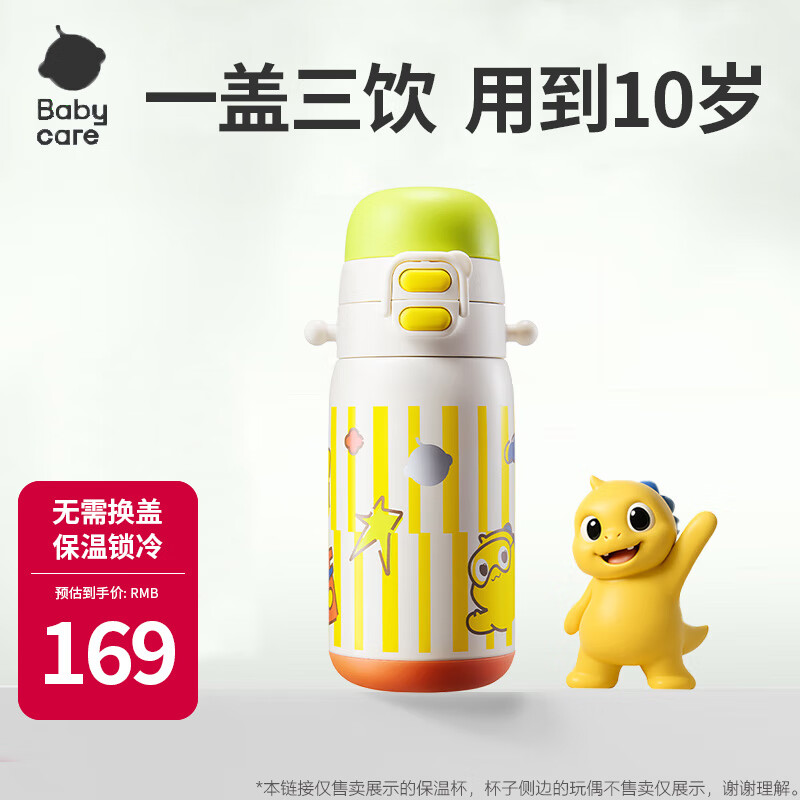 bc babycare��ͯ�������±�ˮ��ˮ������ѧ�����ܱ�316L�����ѧ����ѧ3-6��+ ���ޱ��ס��⻻��3����550ml