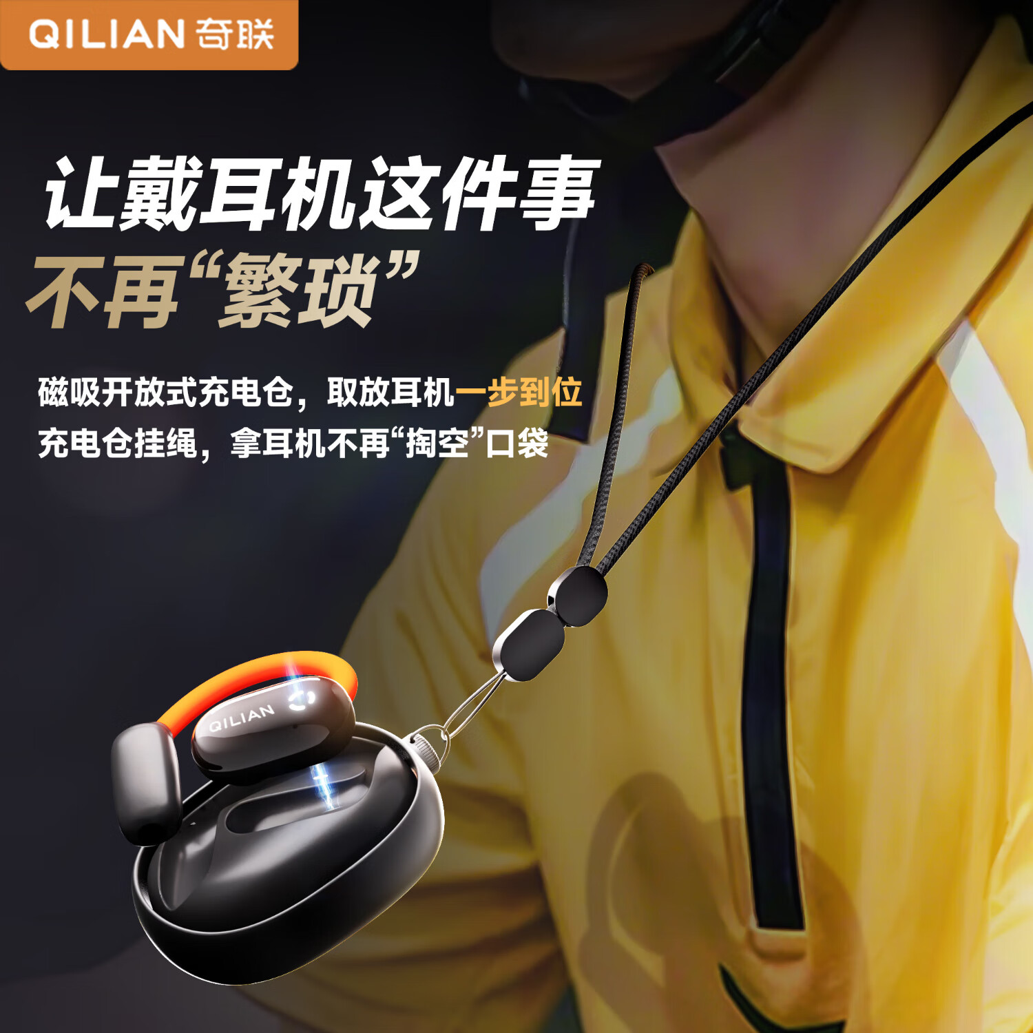 奇联游戏蓝牙耳机挂耳式无线低延迟超长续航久戴不痛男生降噪电竞专用发光挂脖新款高音质适用苹果华为 黑色【送挂绳】