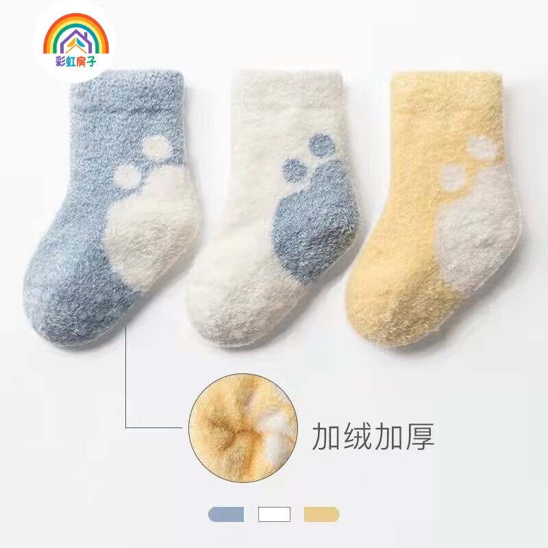 彩虹房子婴儿秋冬宝宝加厚保暖珊瑚绒袜中短筒袜0-3岁 珊瑚绒蓝色 3双 0-1岁 (S) 【建议脚长6-8cm】