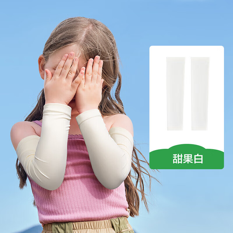Kocotreekk树儿童防晒袖套冰丝护袖宝宝夏季男孩女童冰袖透气薄款 甜果白