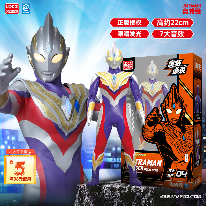 灵动创想特利迦奥特曼发声发光人偶手办公仔儿童玩具男孩3-6-10岁生日礼物