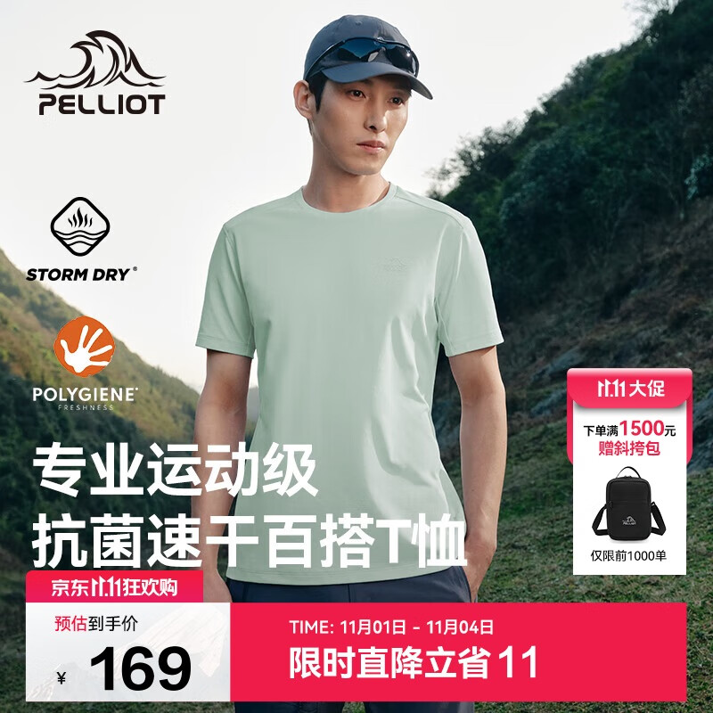 伯希和（Pelliot）户外速干T恤男士透气运动速干衣女夏季短袖休闲半袖115215045绿S