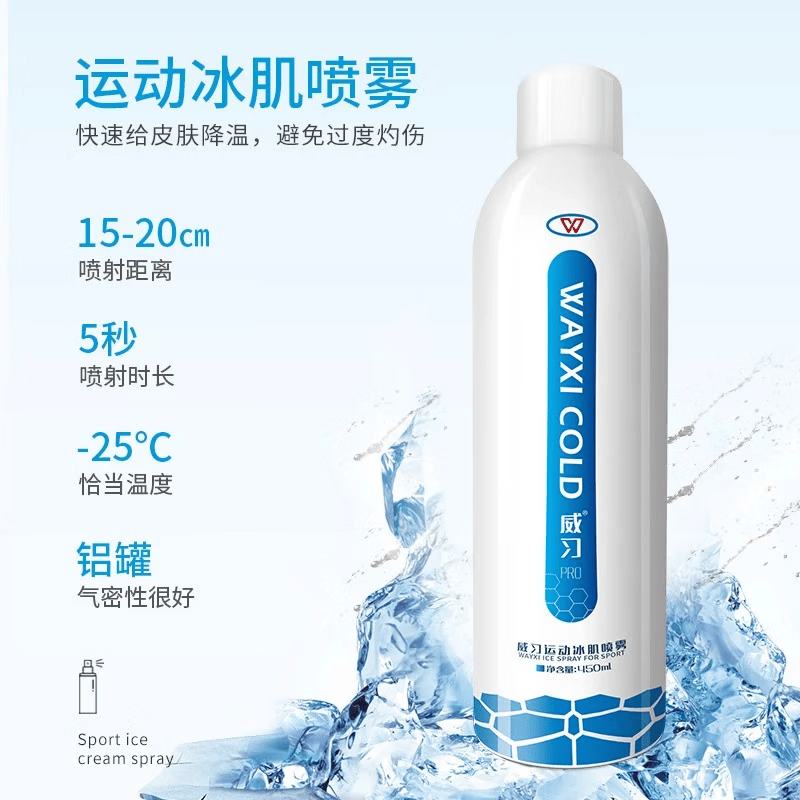 威习[七仓发货]运动喷雾冷冻喷雾剂冰肌冰敷 【6瓶装-大瓶装450ml】