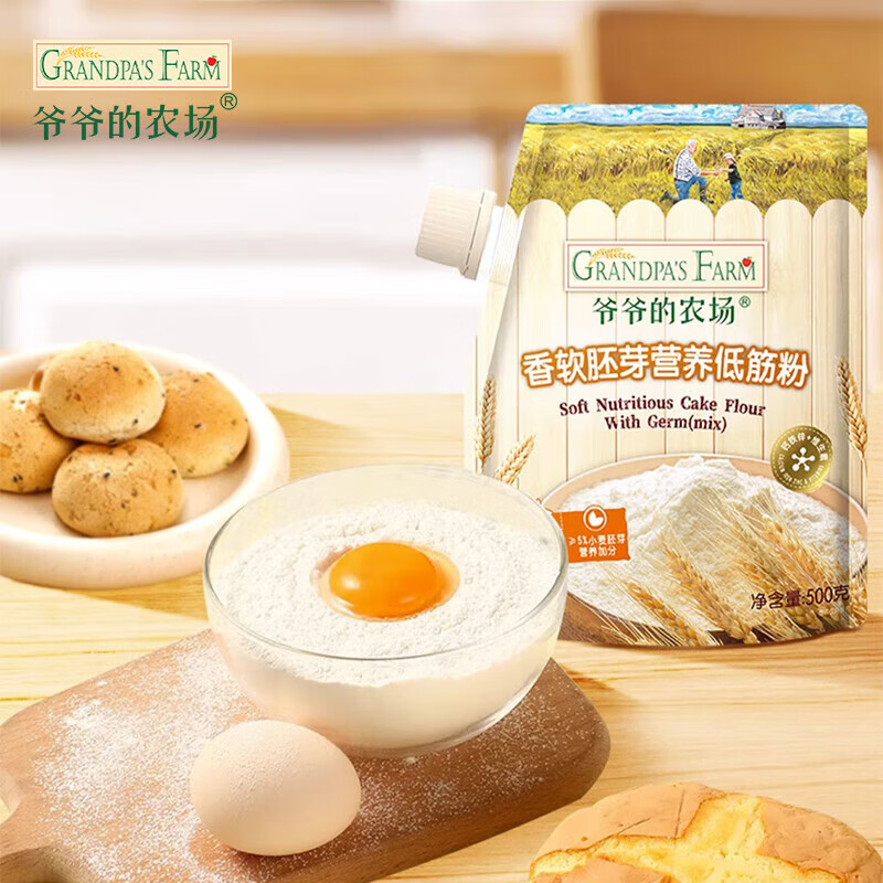 爷爷的农场香软胚芽营养低筋粉500g 小麦营养面粉蛋糕松饼泡芙烘焙粉 低筋粉 500g*3袋 组合装