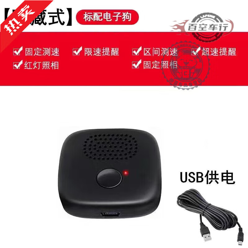 电子狗雷达流动测速2025新款北斗无线雷达安全预警仪HUD抬头显 隐藏式版 标配【电子狗】+USB线