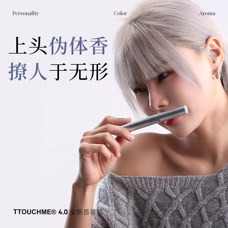 TTOUCHME涂抹香水女香固体香膏笔持久留香男士淡香木质调新款正品生日送礼 533深蓝-木质馥奇调 4g