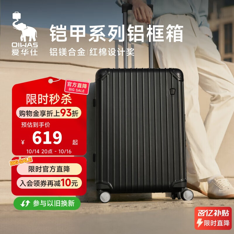 爱华仕铠甲行李箱20英寸男拉杆箱可登机旅行箱商务铝框箱女硬壳密码箱