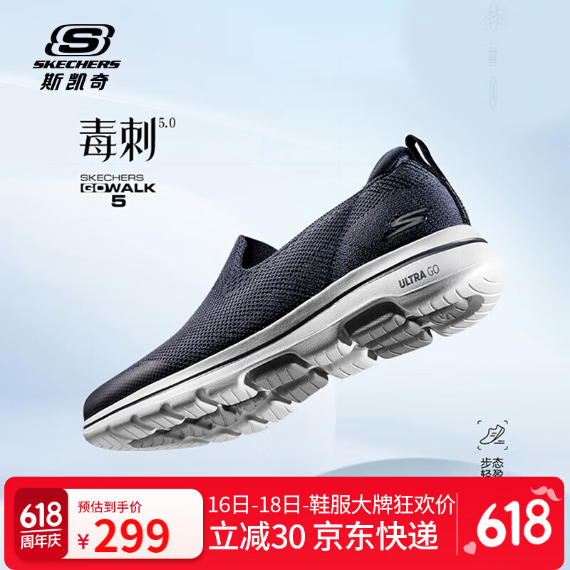 斯凯奇（Skechers）男鞋夏季透气网面闪穿健步鞋轻便一脚蹬运动休闲鞋子男父亲节礼物