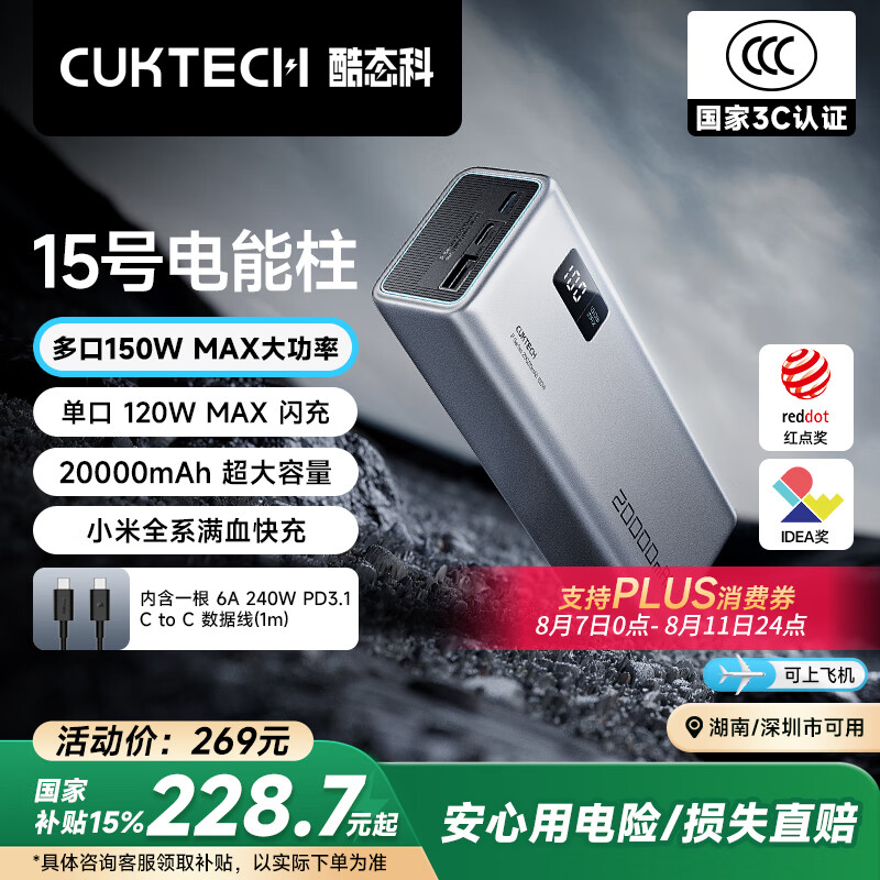 CUKTECH/��̬�� 15�ŵ����� 20000mAh ��Я/�ƶ���Դ 