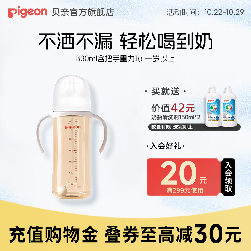 贝亲儿童水杯 牛奶杯 学饮杯 儿童吸管杯 PPSU重力球 双把手大容量 330ml  一岁以上