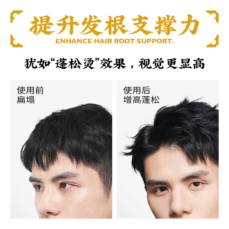 超掂（Chilldim）广府潮牌男女造型轻松定型蓬松水喷雾 【超掂蓬松水】120ml